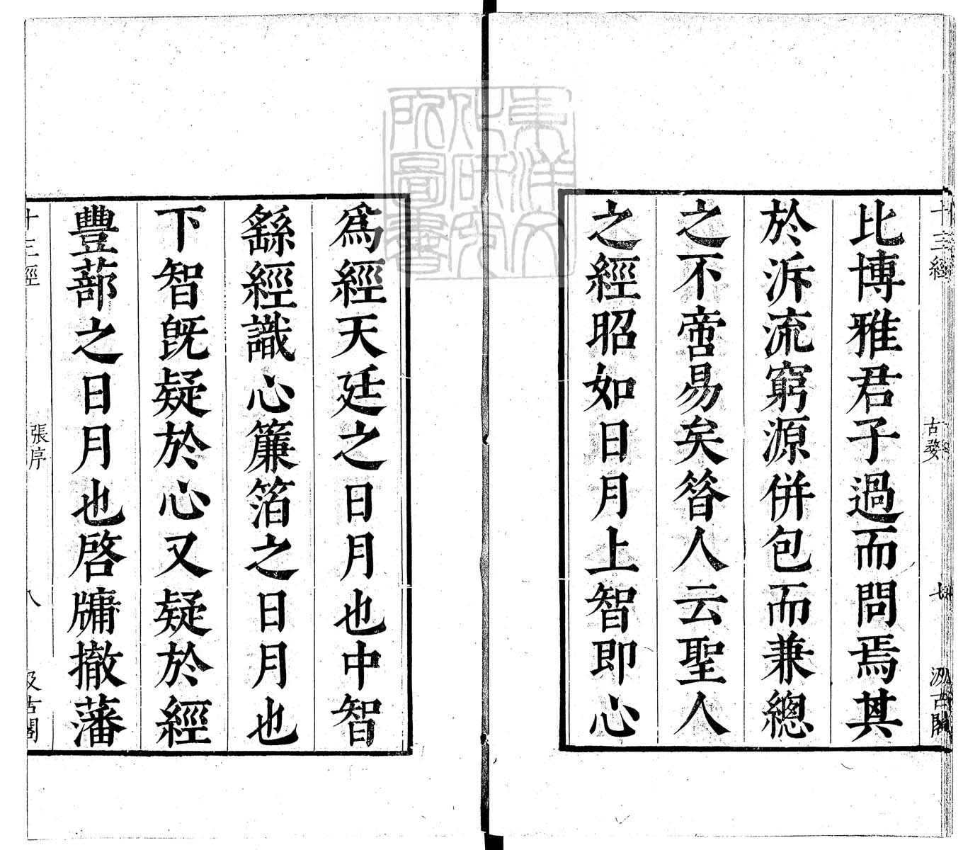定例彙编一百五十二卷　刊本 卷一