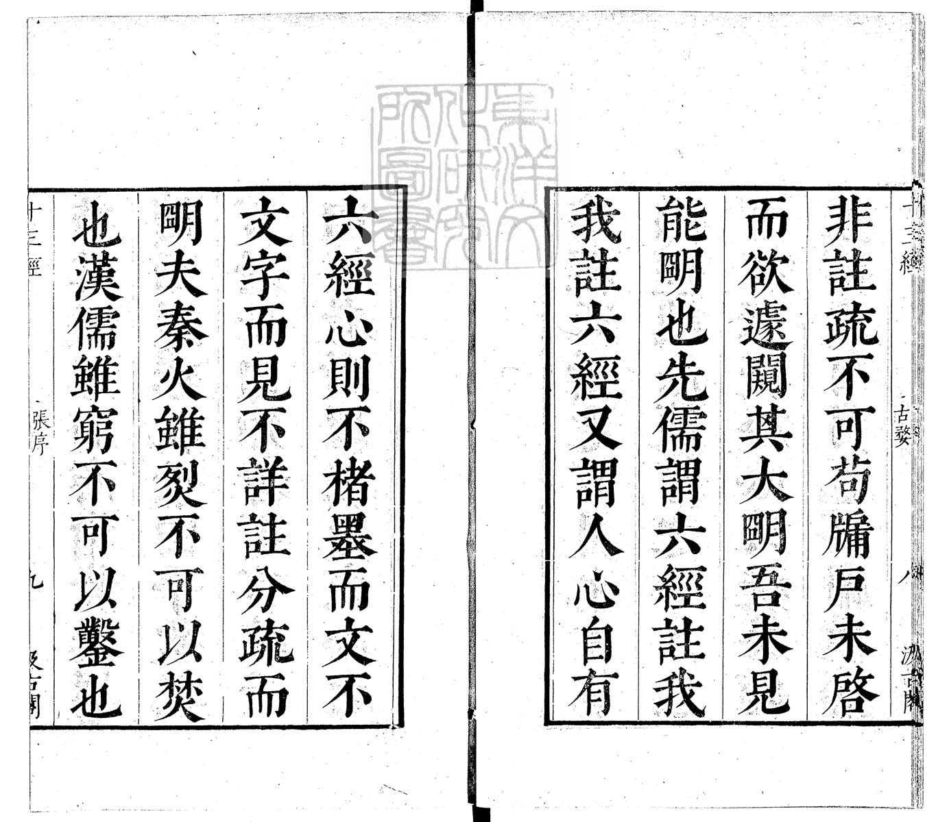 定例彙编一百五十二卷　刊本 卷一