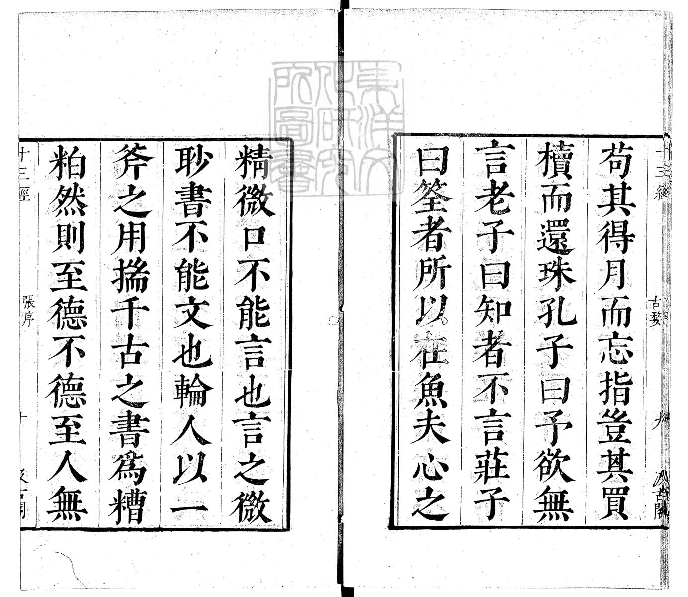 定例彙编一百五十二卷　刊本 卷一