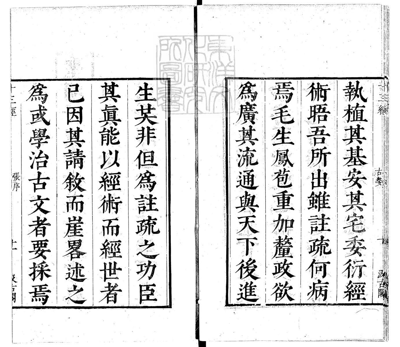 定例彙编一百五十二卷　刊本 卷一