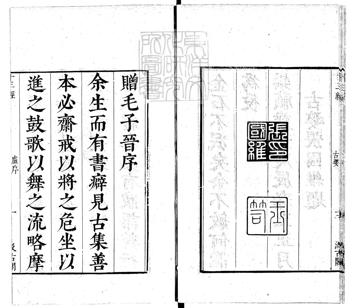 定例彙编一百五十二卷　刊本 卷一