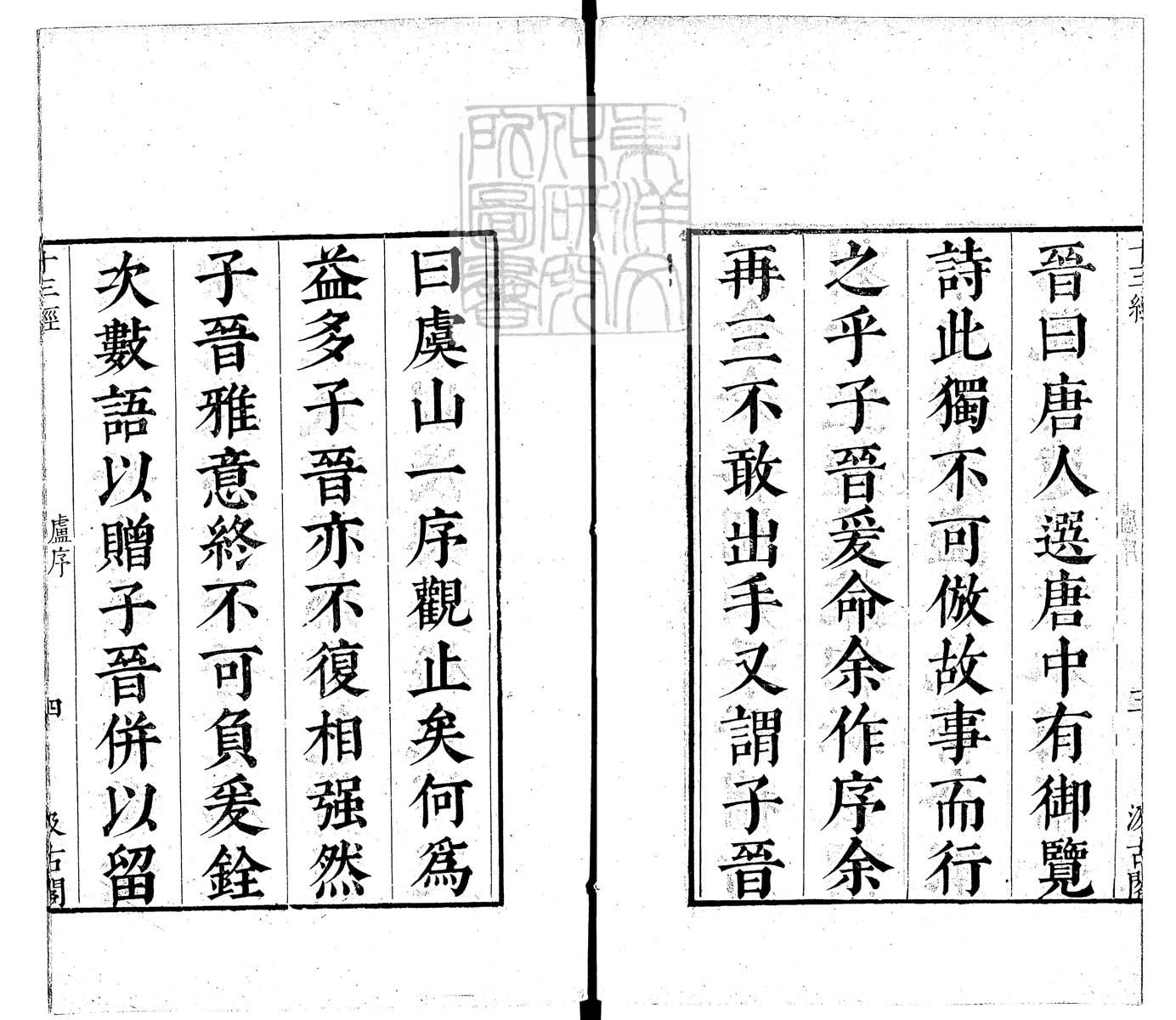 定例彙编一百五十二卷　刊本 卷一