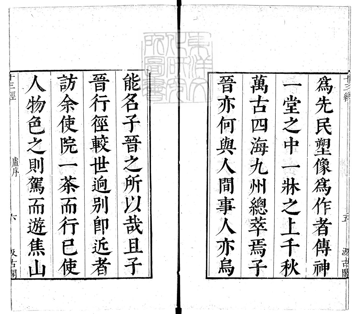 定例彙编一百五十二卷　刊本 卷一