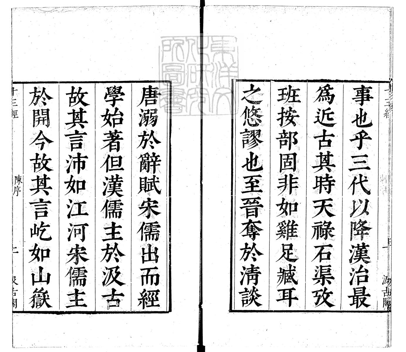 定例彙编一百五十二卷　刊本 卷一