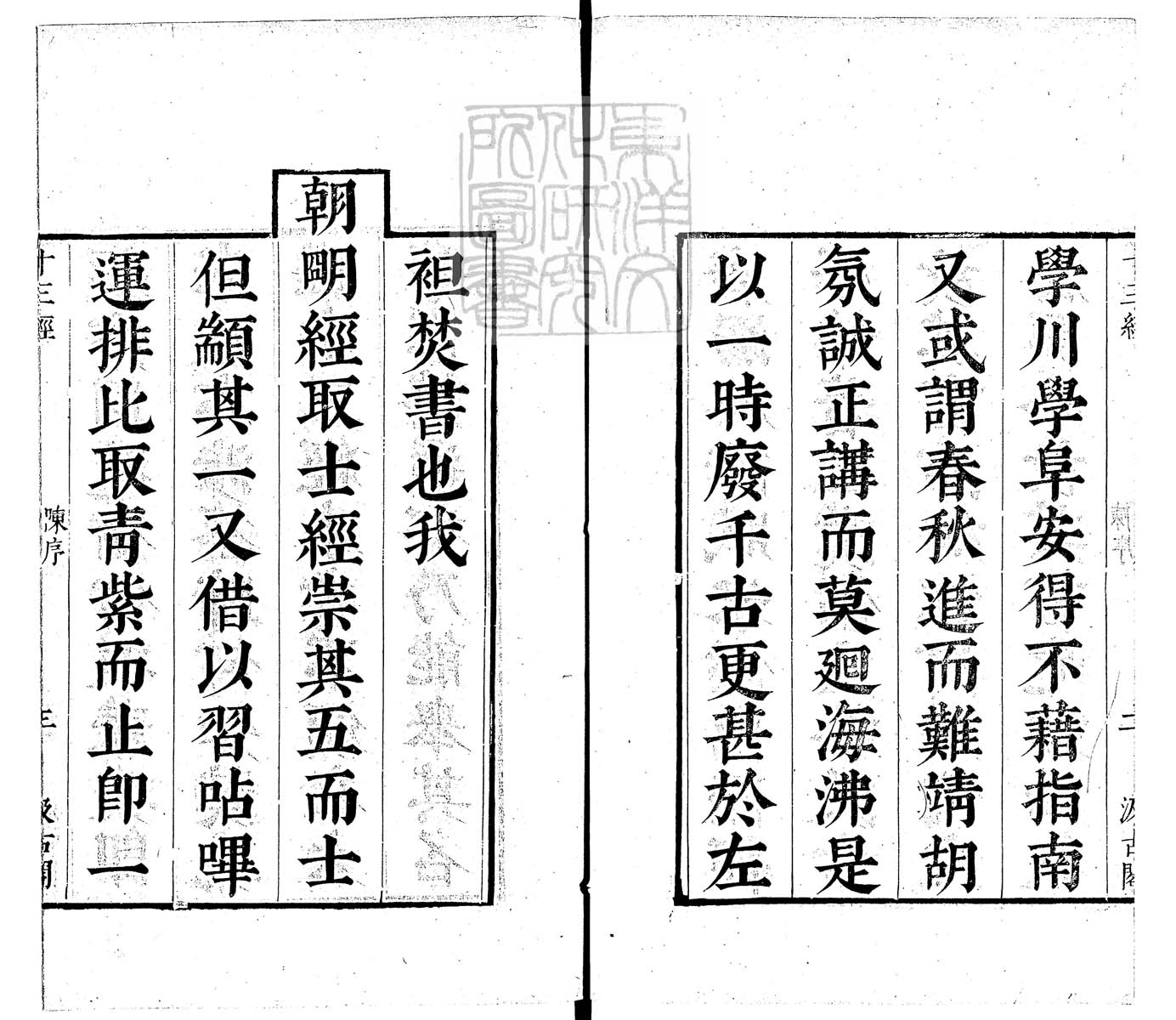 定例彙编一百五十二卷　刊本 卷一