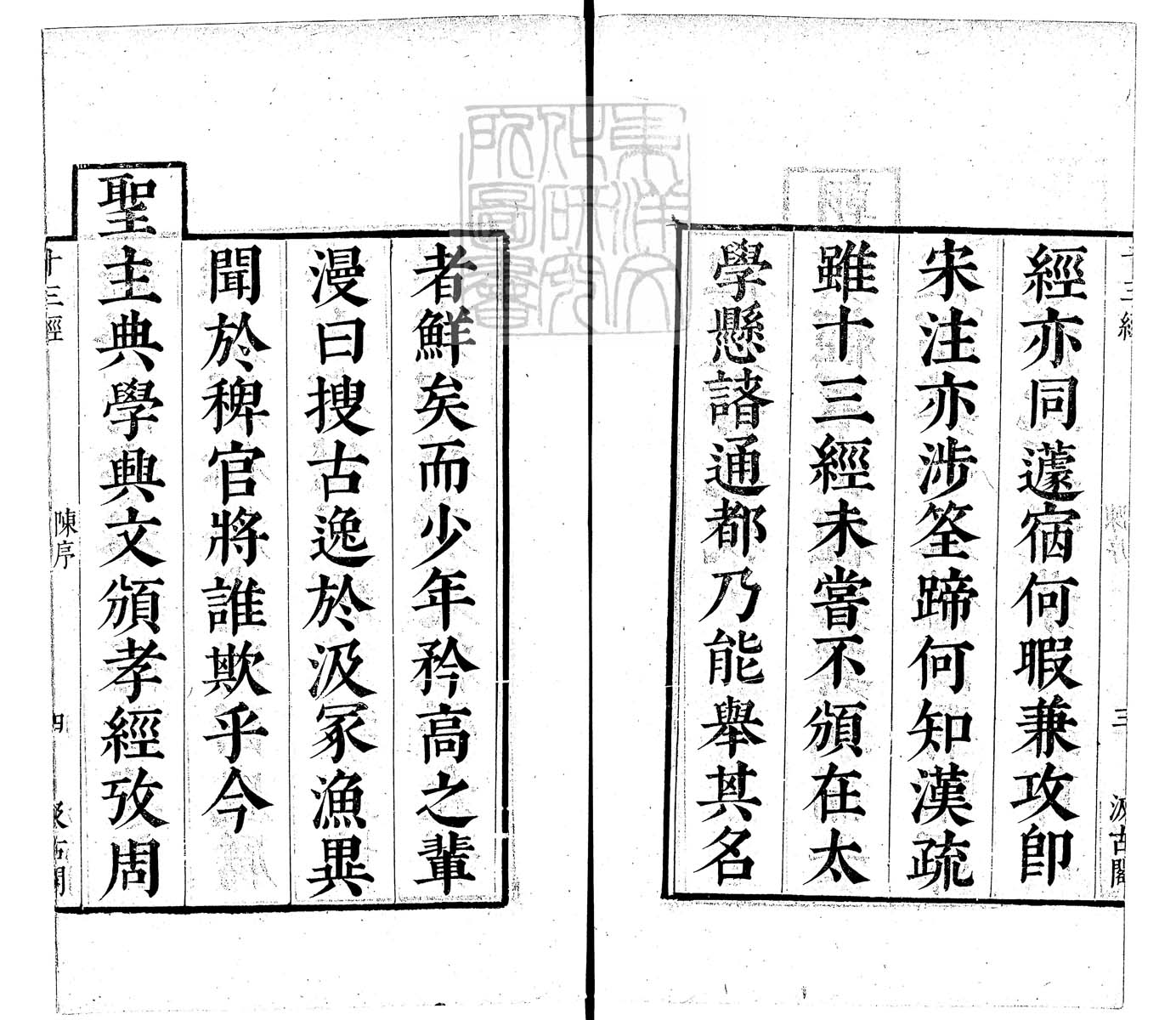 定例彙编一百五十二卷　刊本 卷一