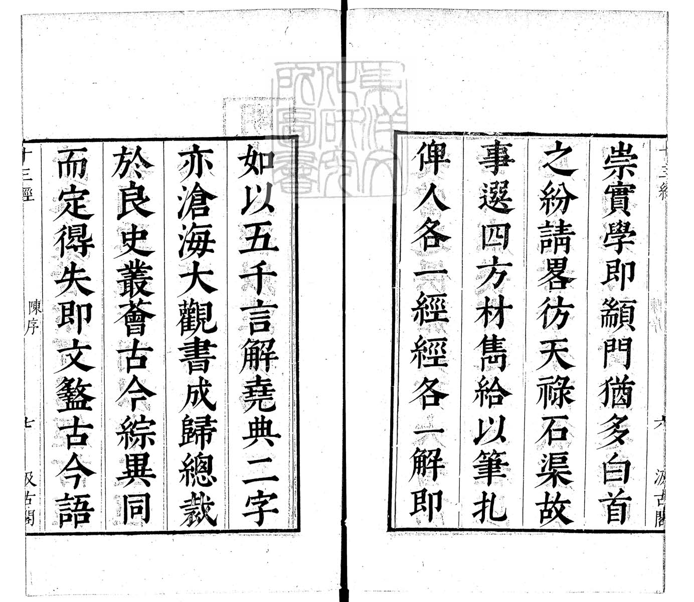 定例彙编一百五十二卷　刊本 卷一