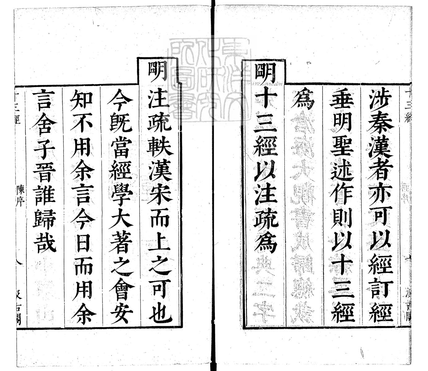 定例彙编一百五十二卷　刊本 卷一