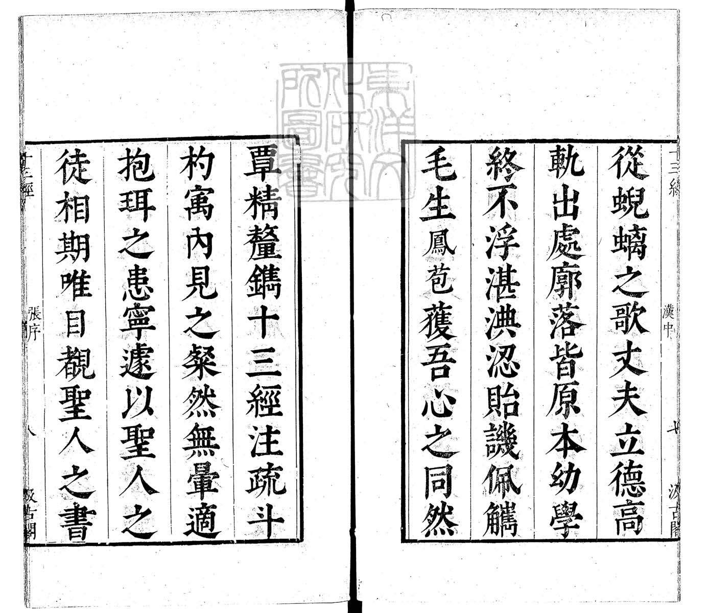 定例彙编一百五十二卷　刊本 卷一