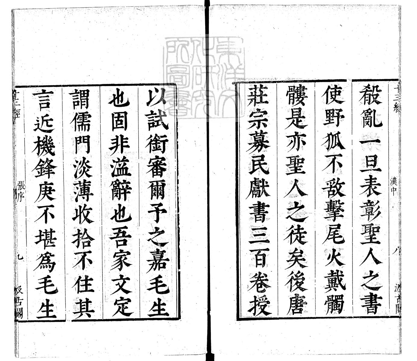 定例彙编一百五十二卷　刊本 卷一