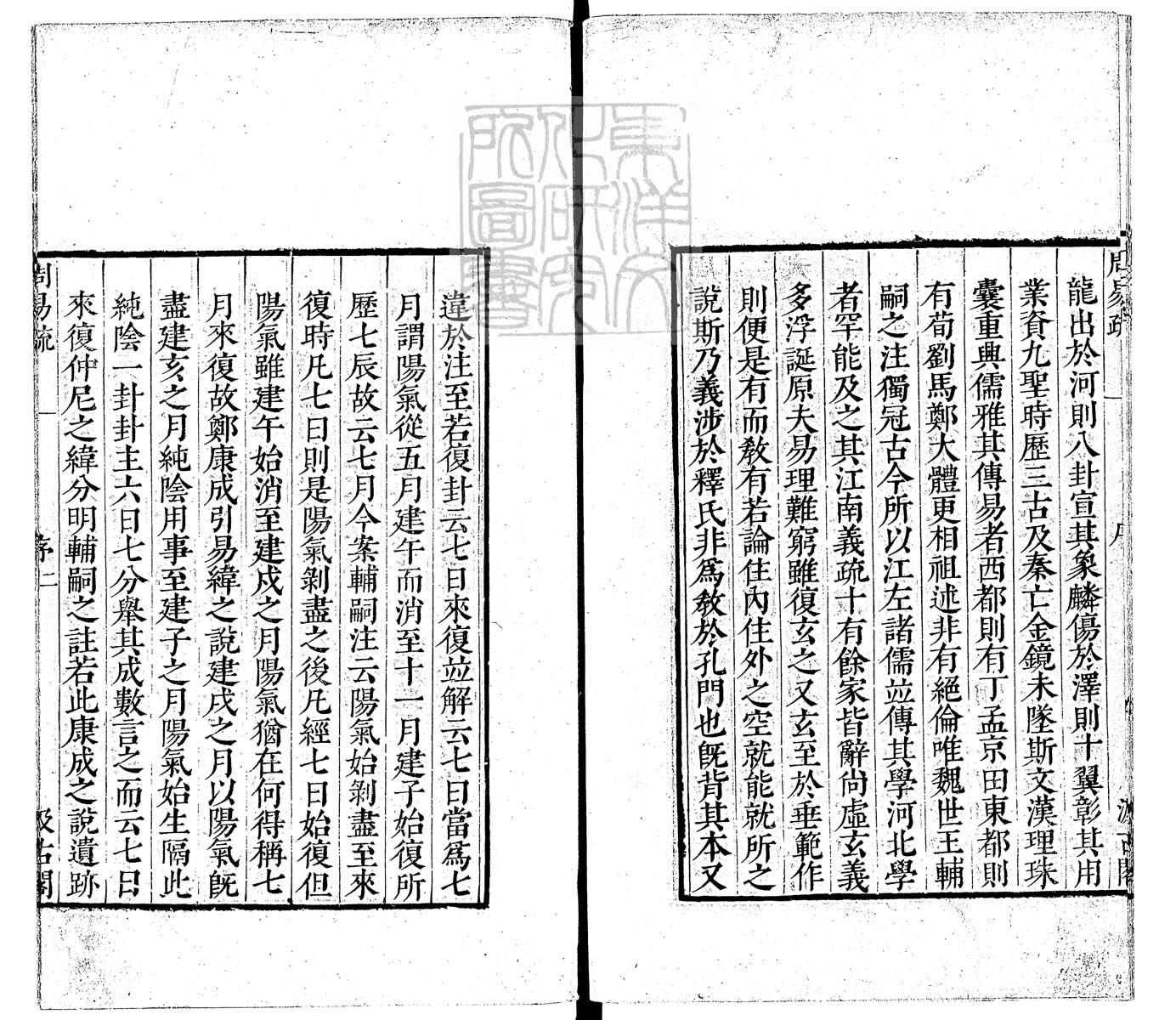 定例彙编一百五十二卷　刊本 卷一