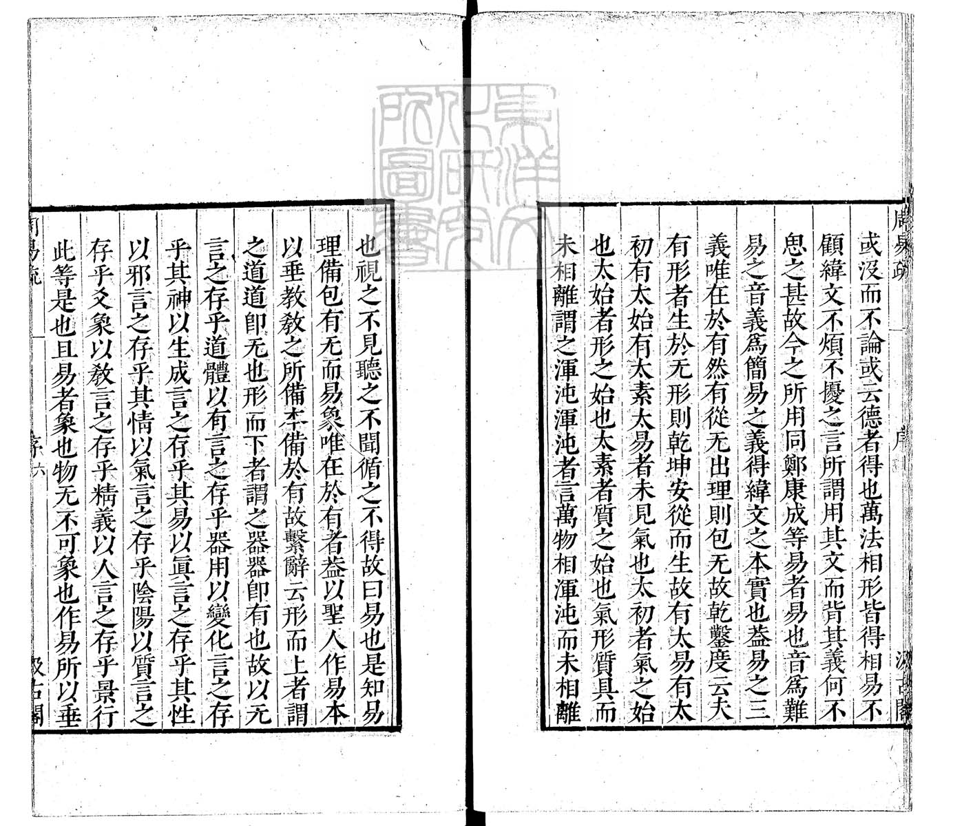 定例彙编一百五十二卷　刊本 卷一