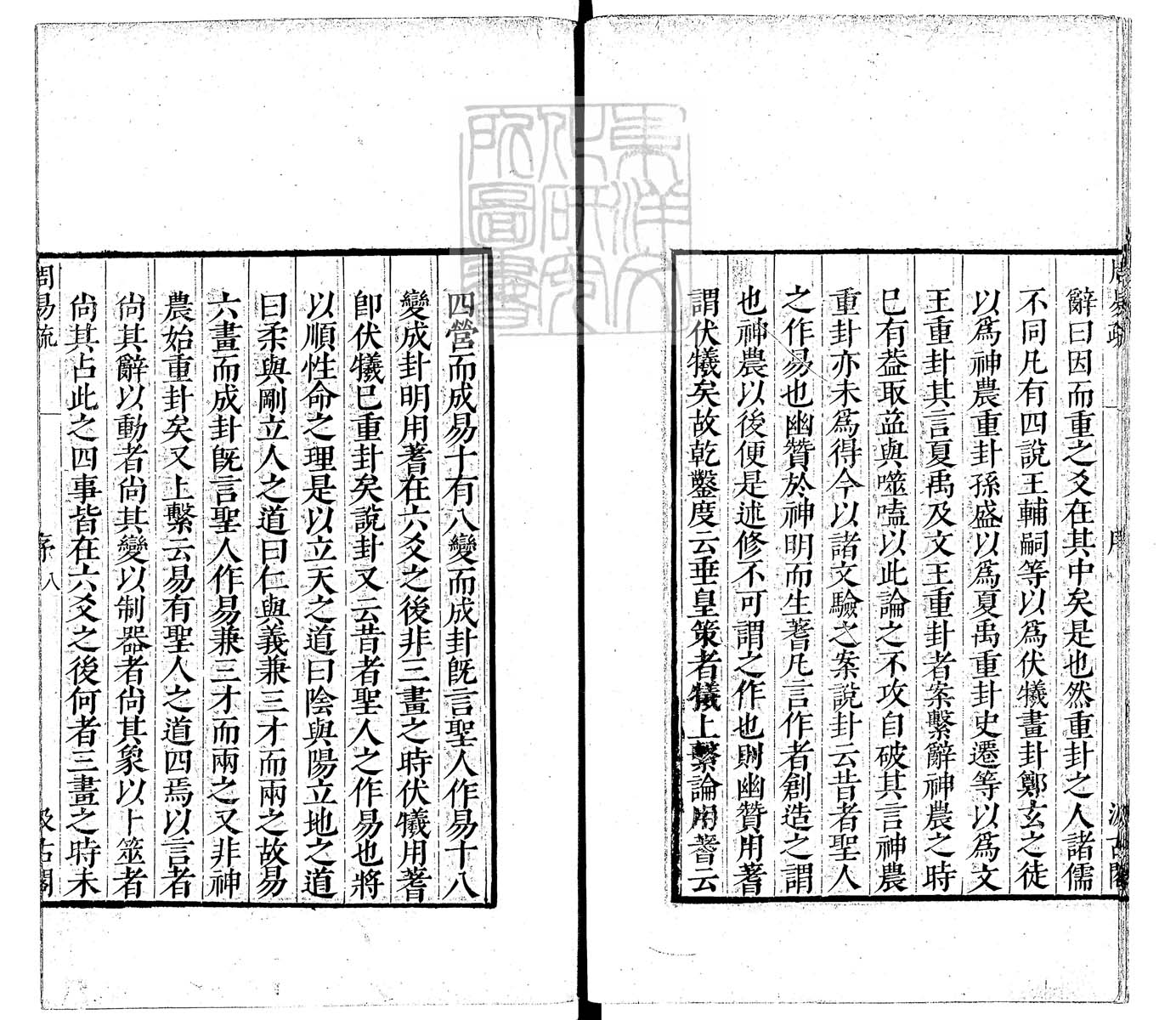 定例彙编一百五十二卷　刊本 卷一