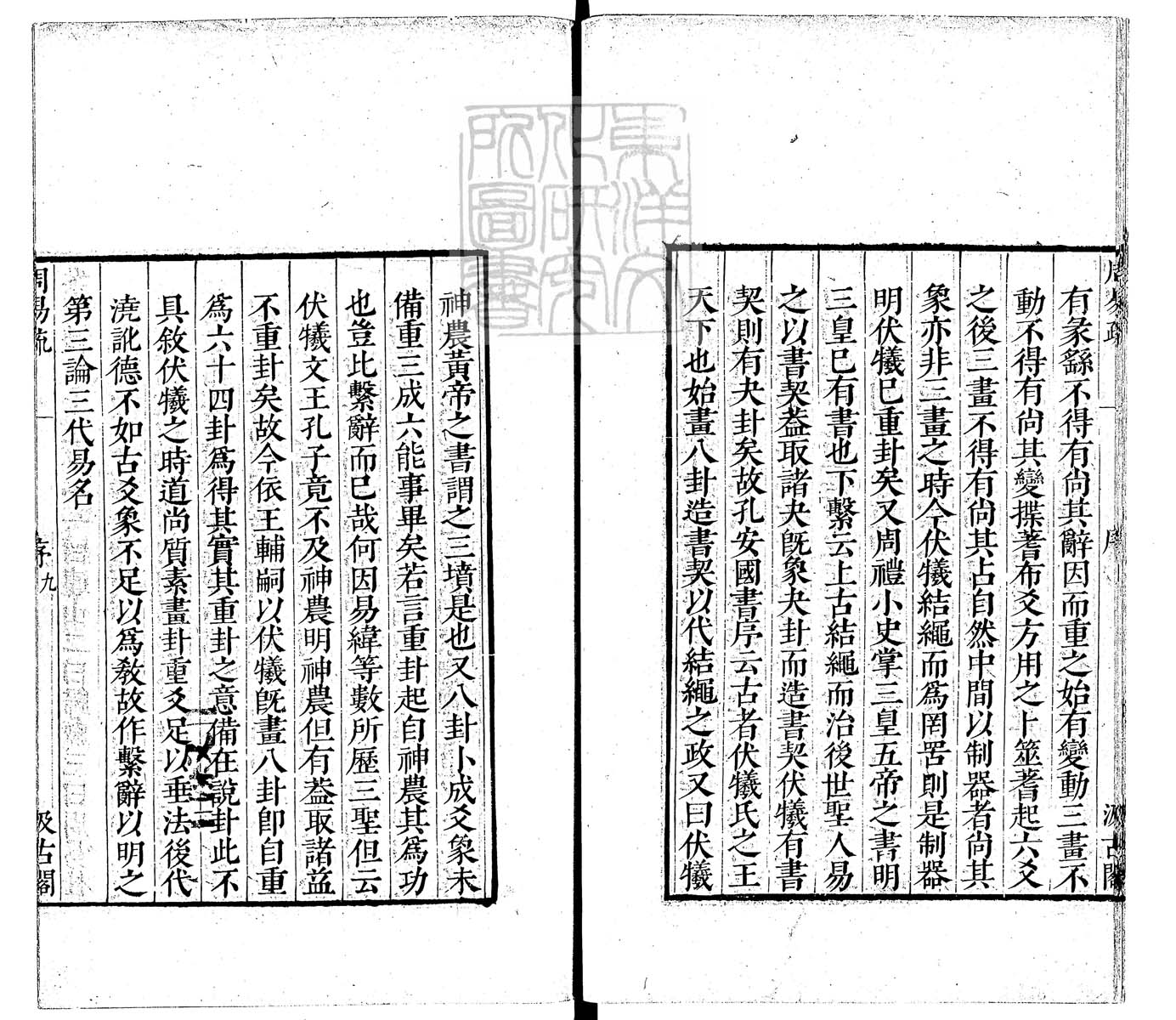 定例彙编一百五十二卷　刊本 卷一