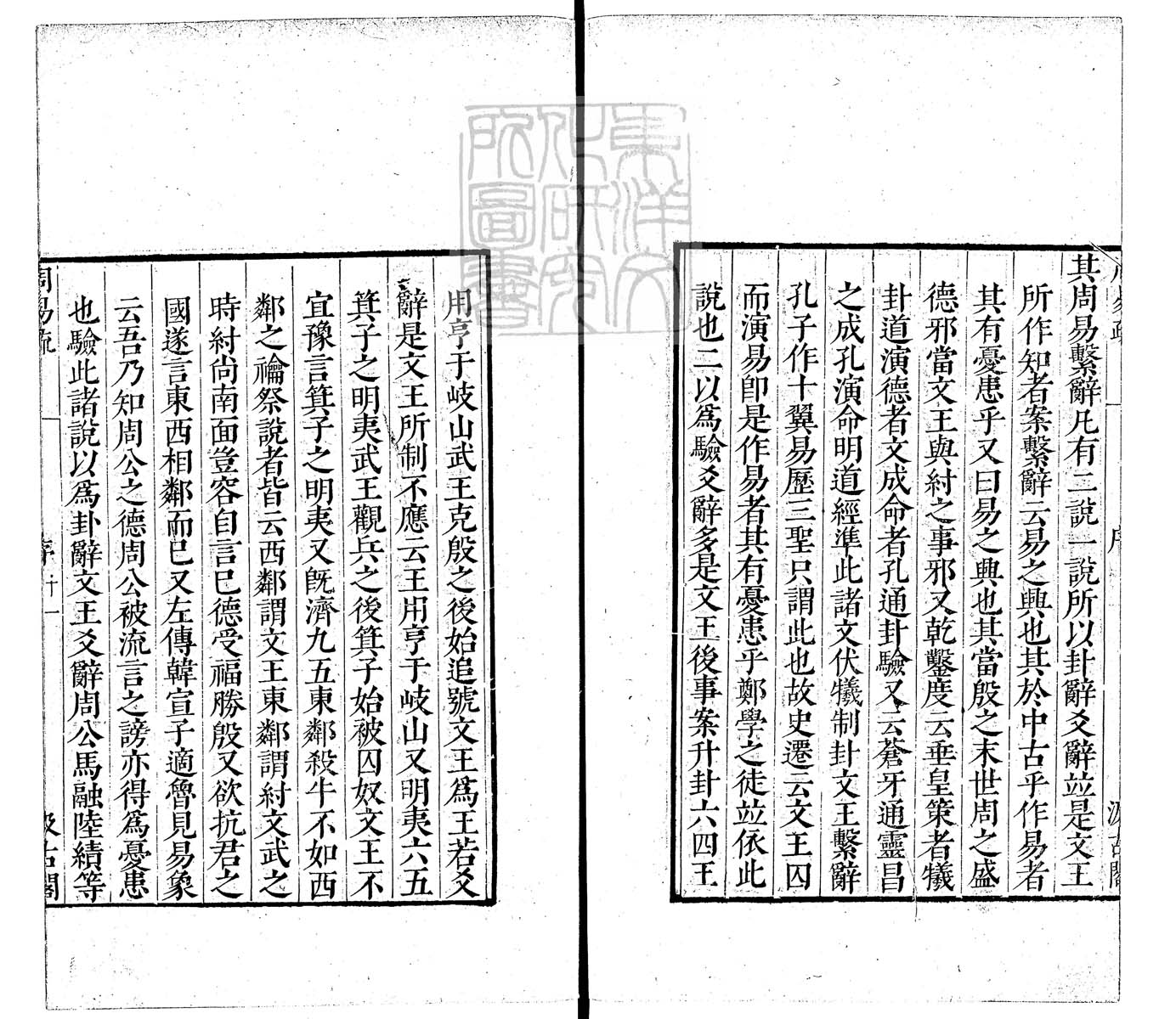 定例彙编一百五十二卷　刊本 卷一