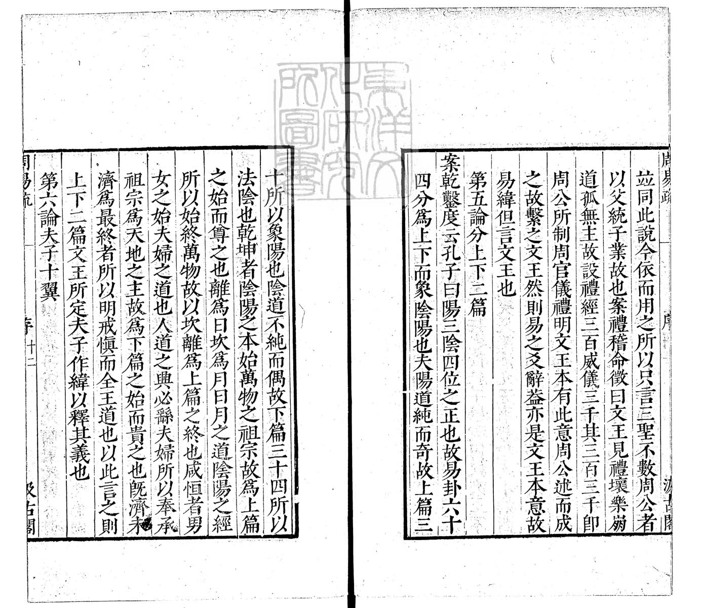 定例彙编一百五十二卷　刊本 卷一