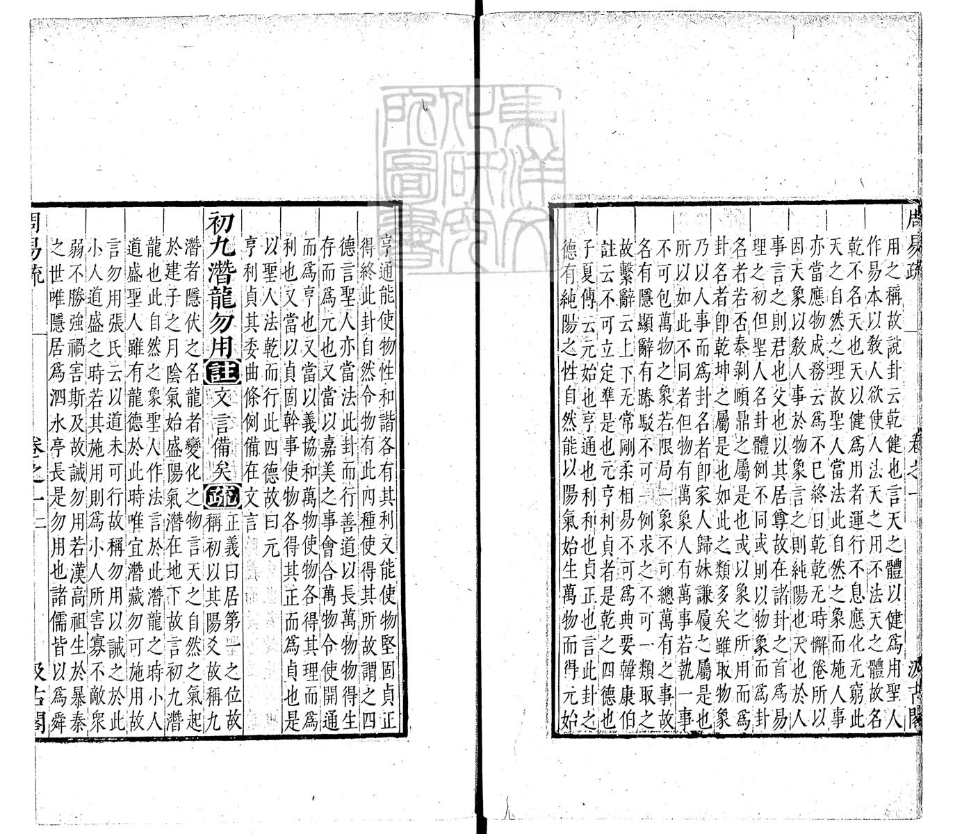 定例彙编一百五十二卷　刊本 卷一