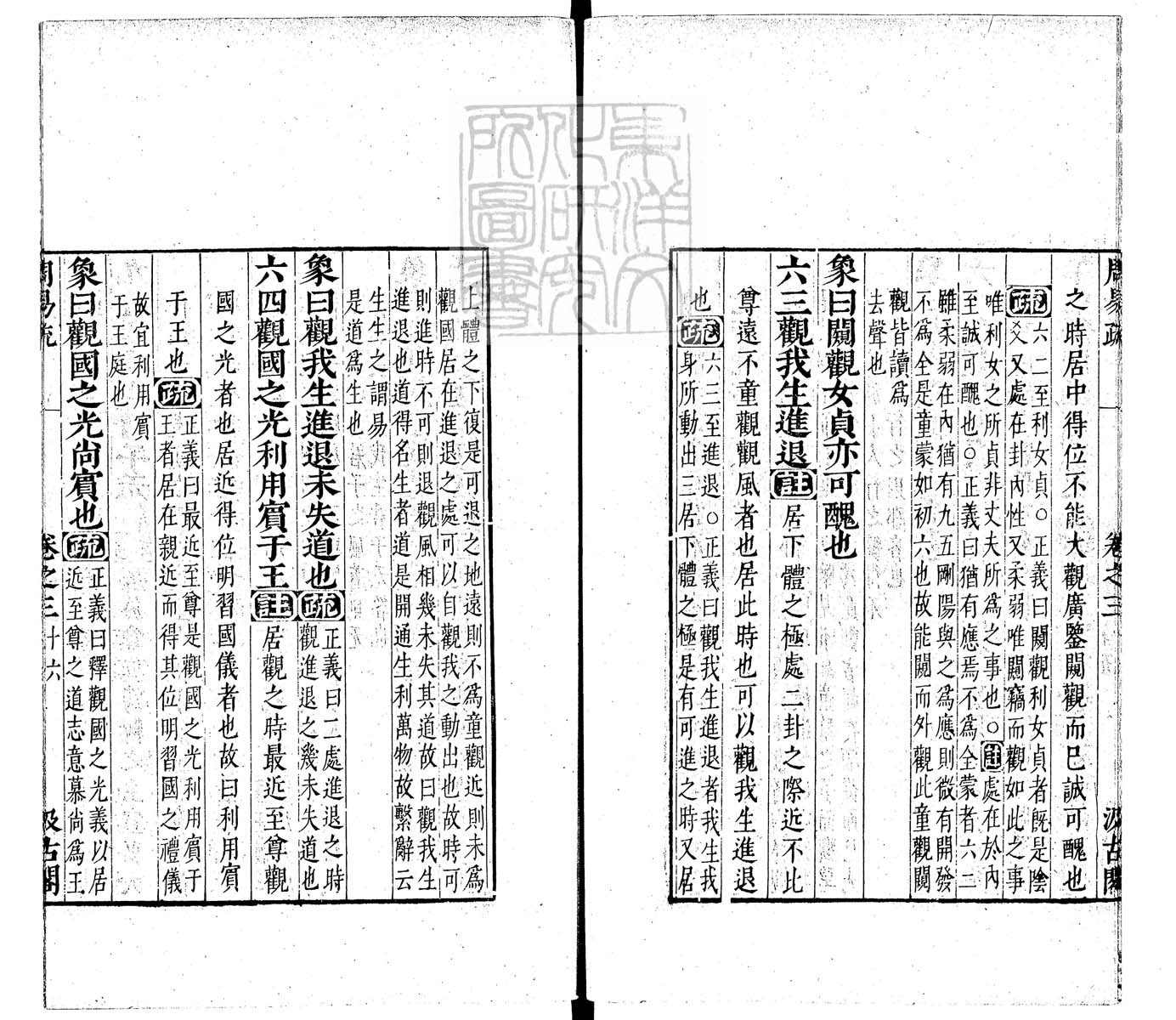 定例彙编一百五十二卷　刊本 卷一