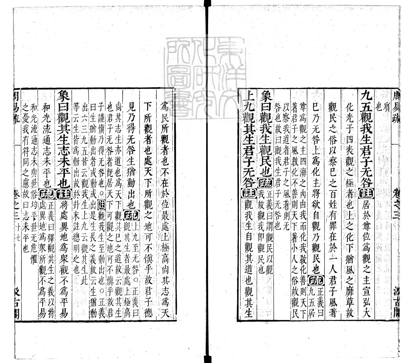 定例彙编一百五十二卷　刊本 卷一