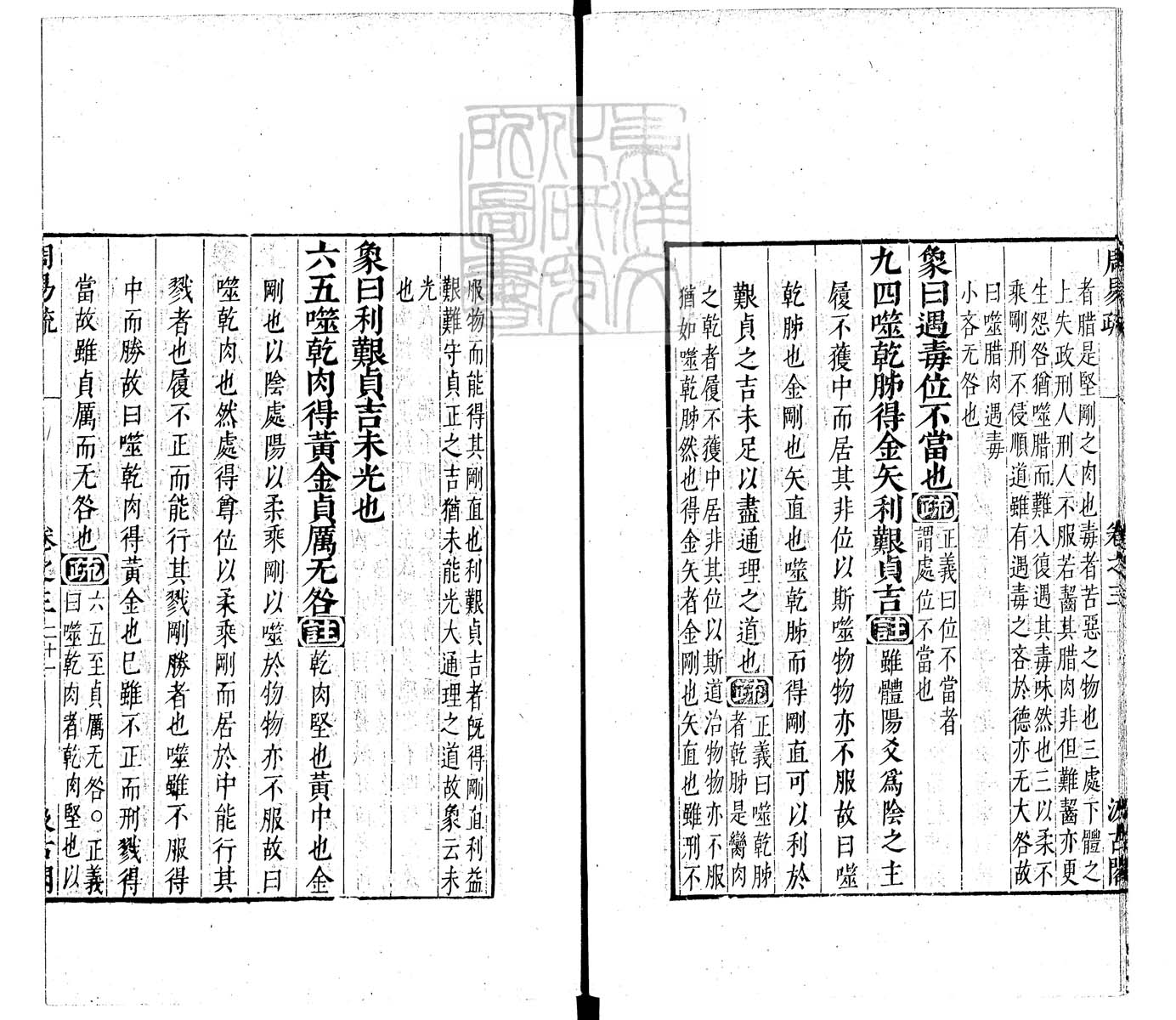 定例彙编一百五十二卷　刊本 卷一