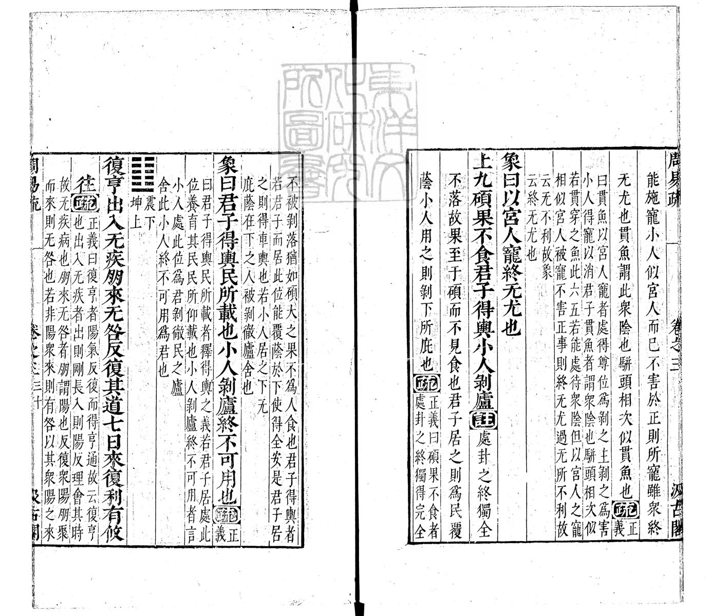 定例彙编一百五十二卷　刊本 卷一