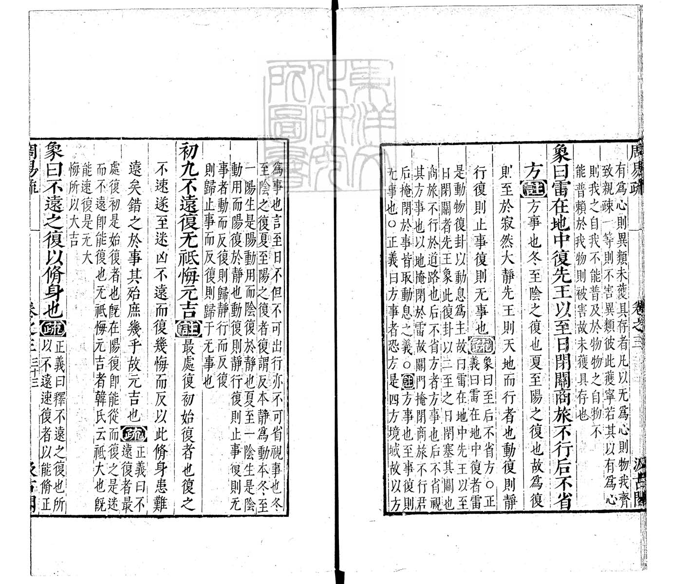定例彙编一百五十二卷　刊本 卷一
