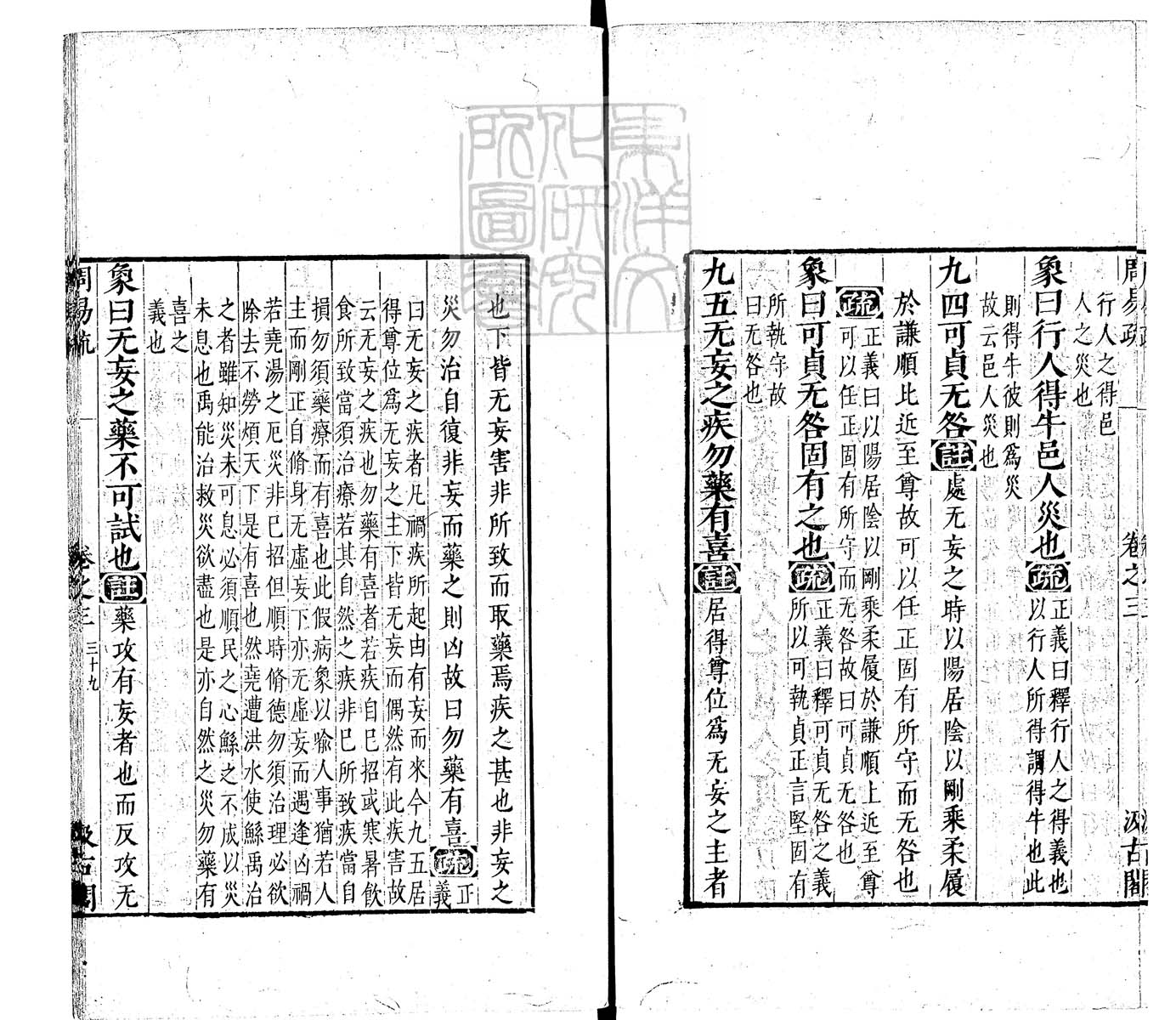 定例彙编一百五十二卷　刊本 卷一
