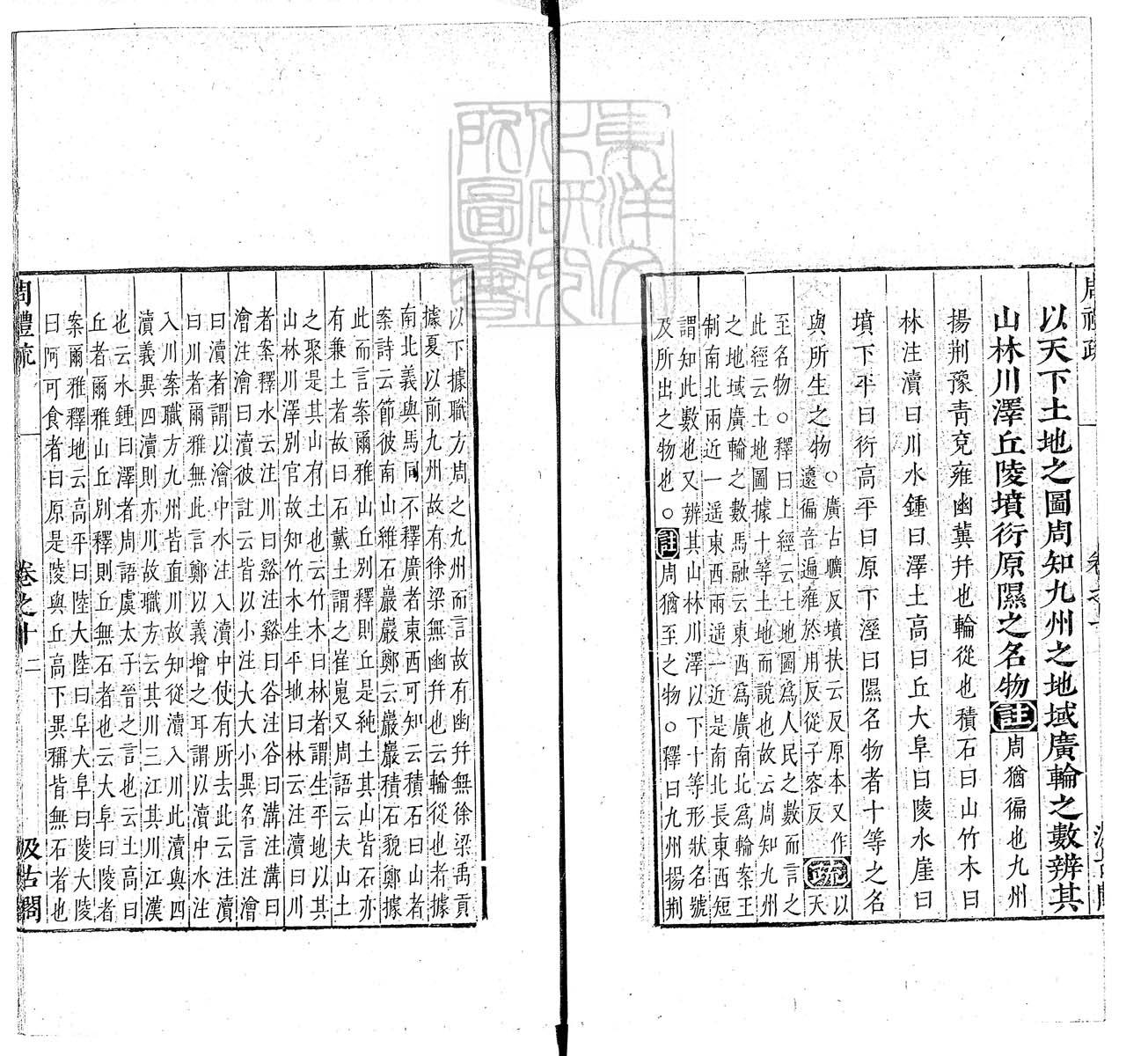 定例彙编一百五十二卷　刊本 卷十一
