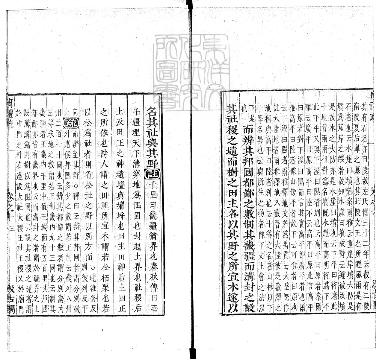 定例彙编一百五十二卷　刊本 卷十一