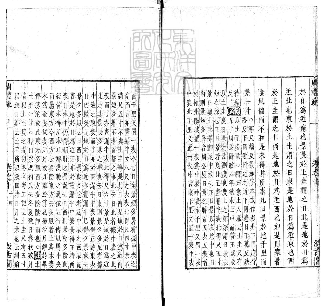 定例彙编一百五十二卷　刊本 卷十一
