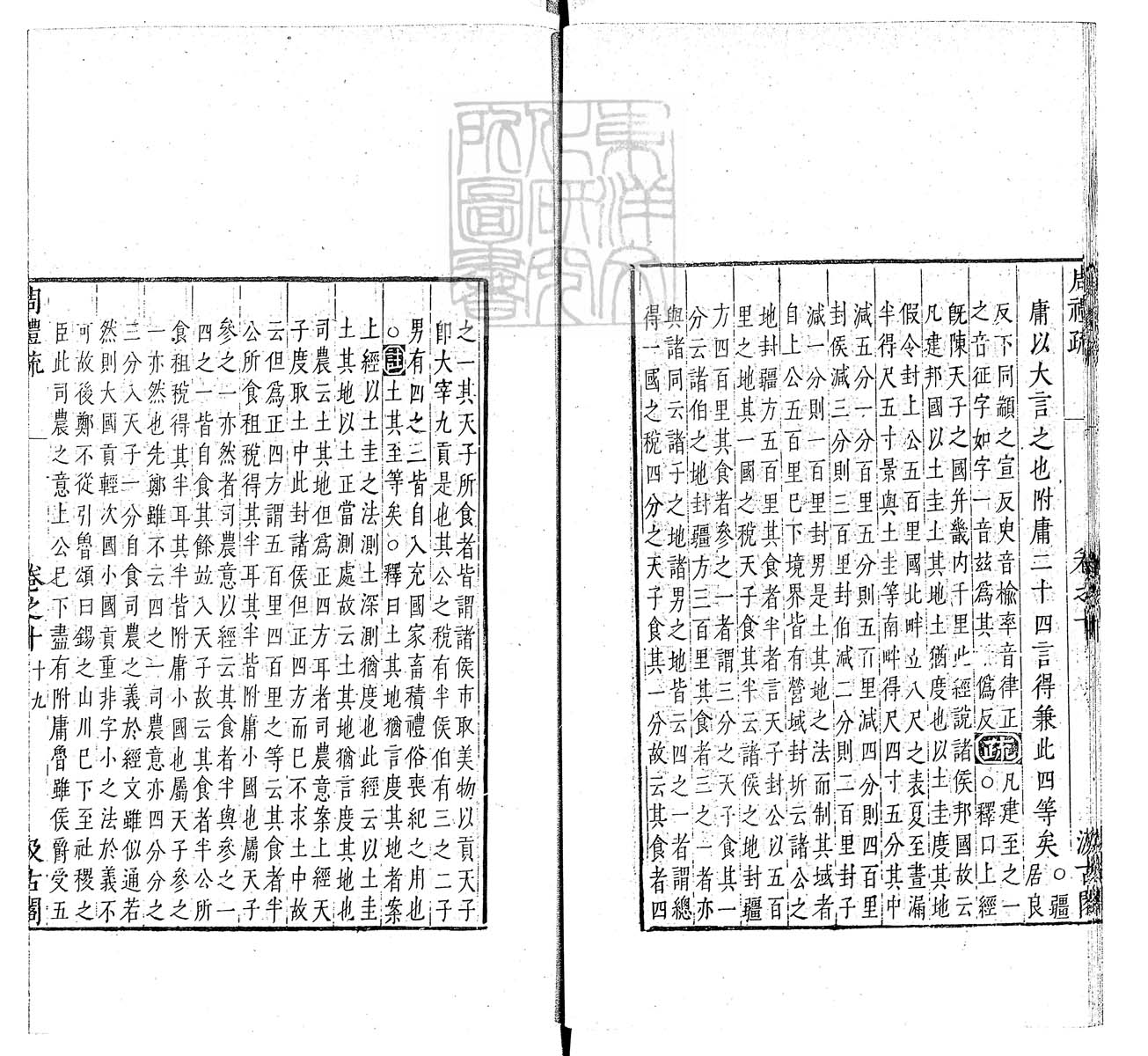定例彙编一百五十二卷　刊本 卷十一