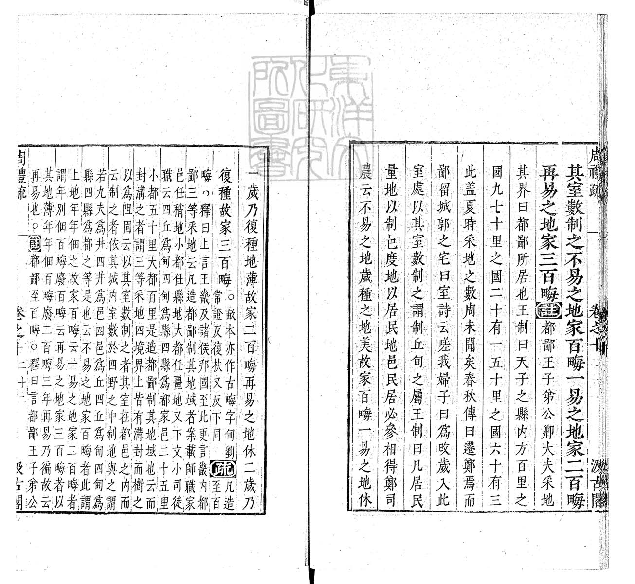 定例彙编一百五十二卷　刊本 卷十一