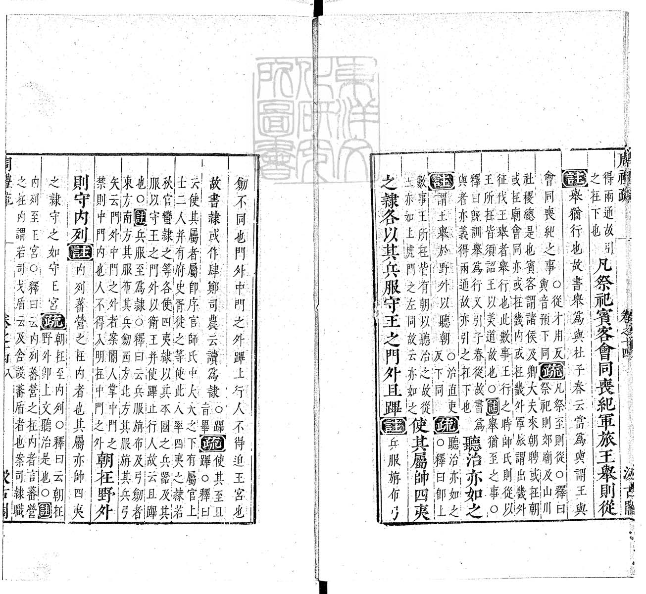 定例彙编一百五十二卷　刊本 卷十一