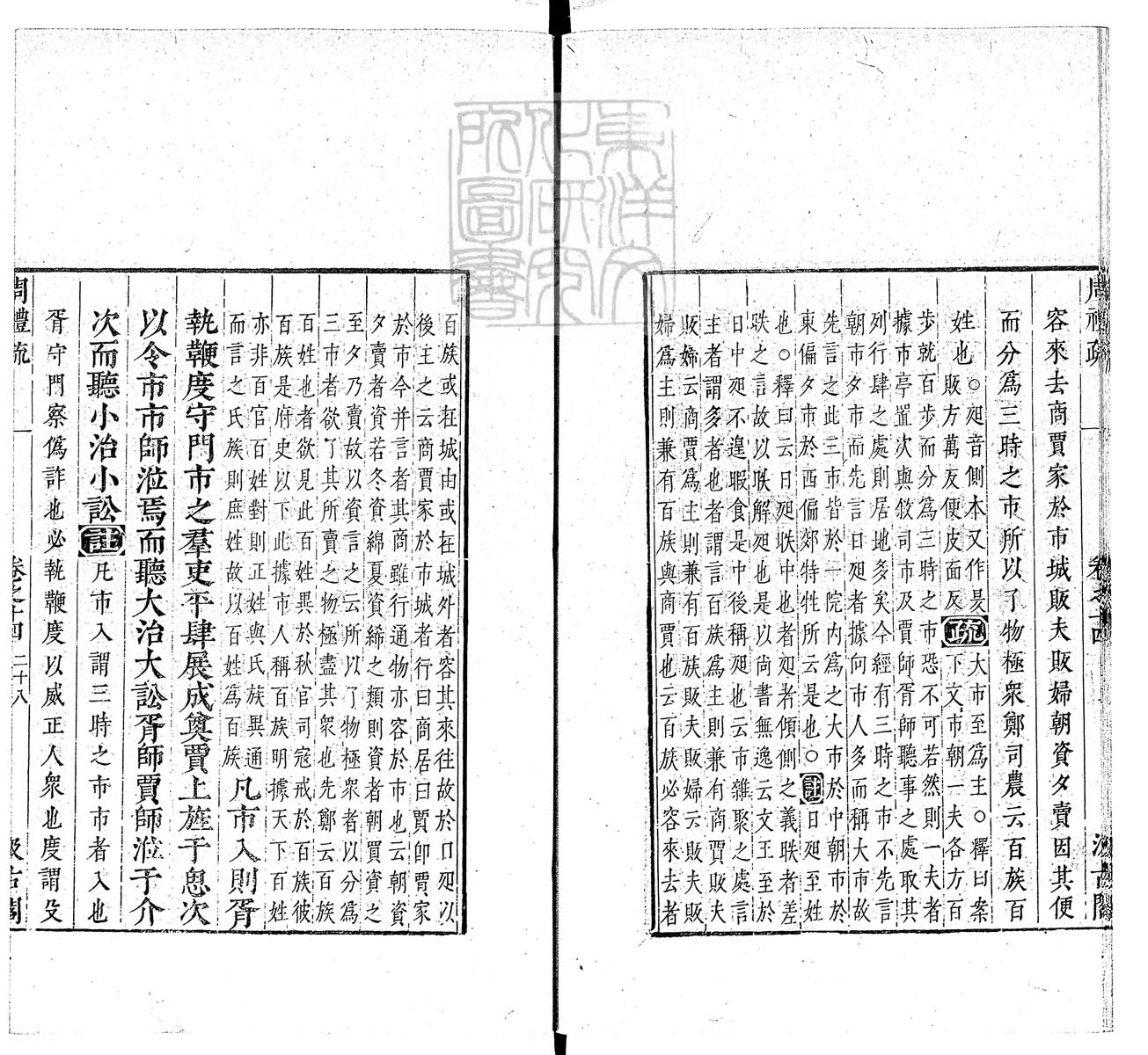 定例彙编一百五十二卷　刊本 卷十一