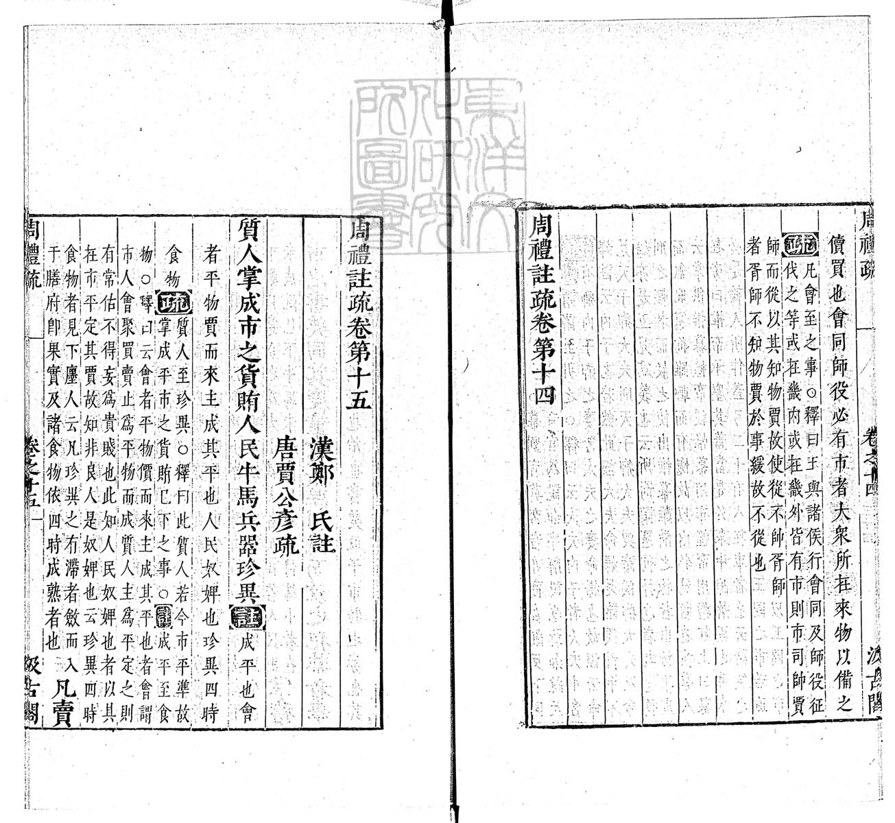 定例彙编一百五十二卷　刊本 卷十一