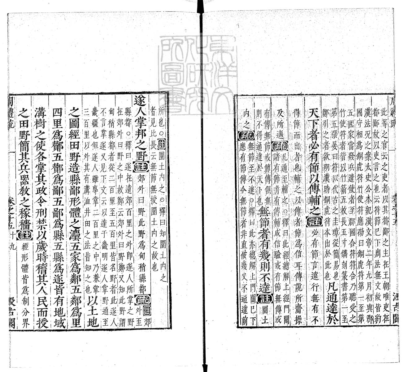 定例彙编一百五十二卷　刊本 卷十一