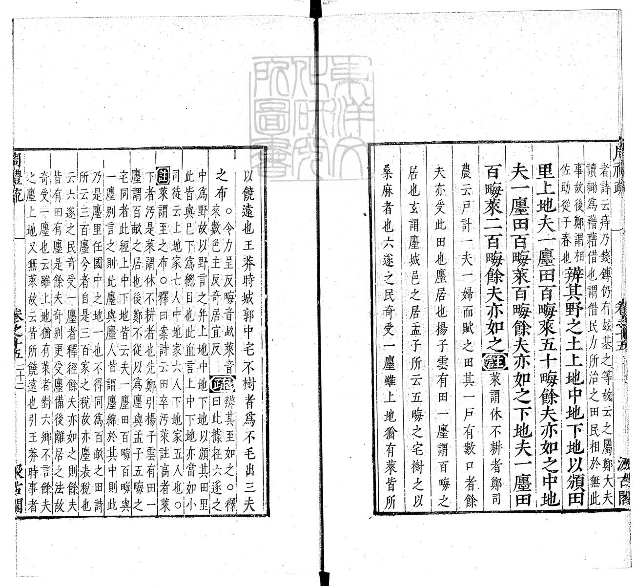 定例彙编一百五十二卷　刊本 卷十一