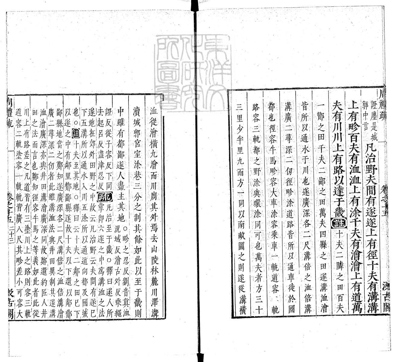 定例彙编一百五十二卷　刊本 卷十一