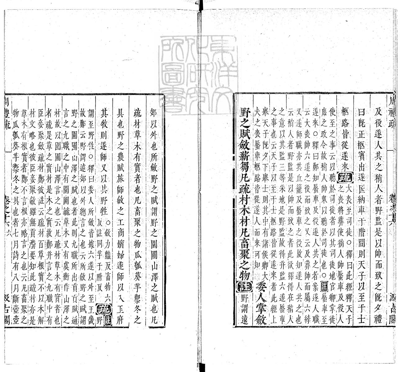 定例彙编一百五十二卷　刊本 卷十一