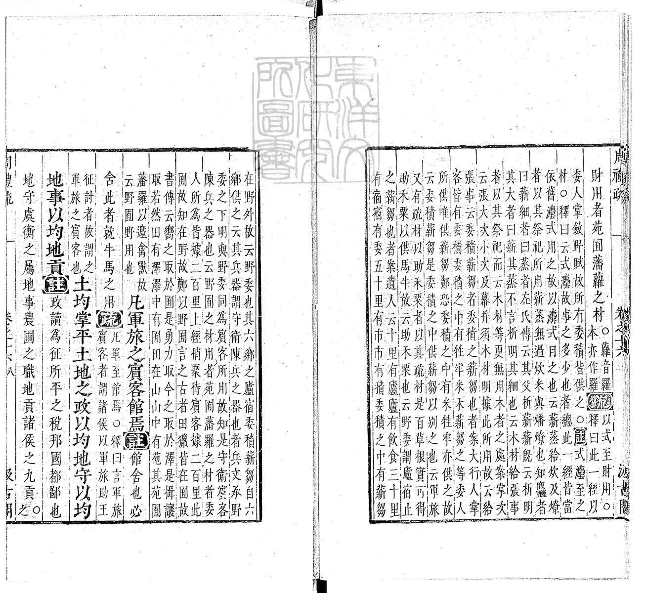定例彙编一百五十二卷　刊本 卷十一