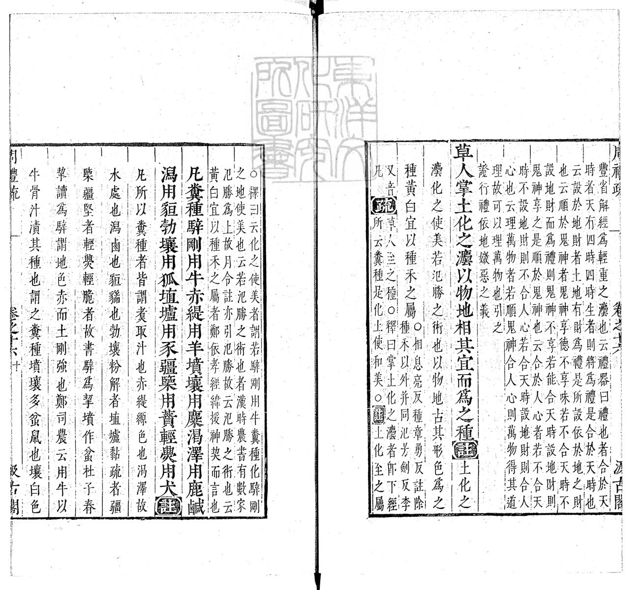 定例彙编一百五十二卷　刊本 卷十一