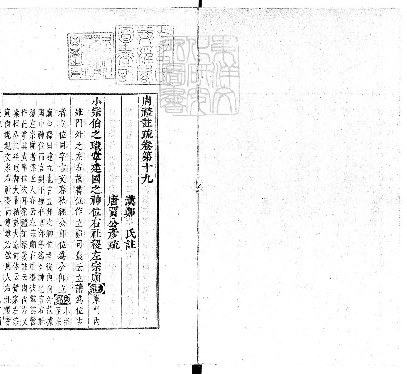 定例彙编一百五十二卷　刊本 卷十一