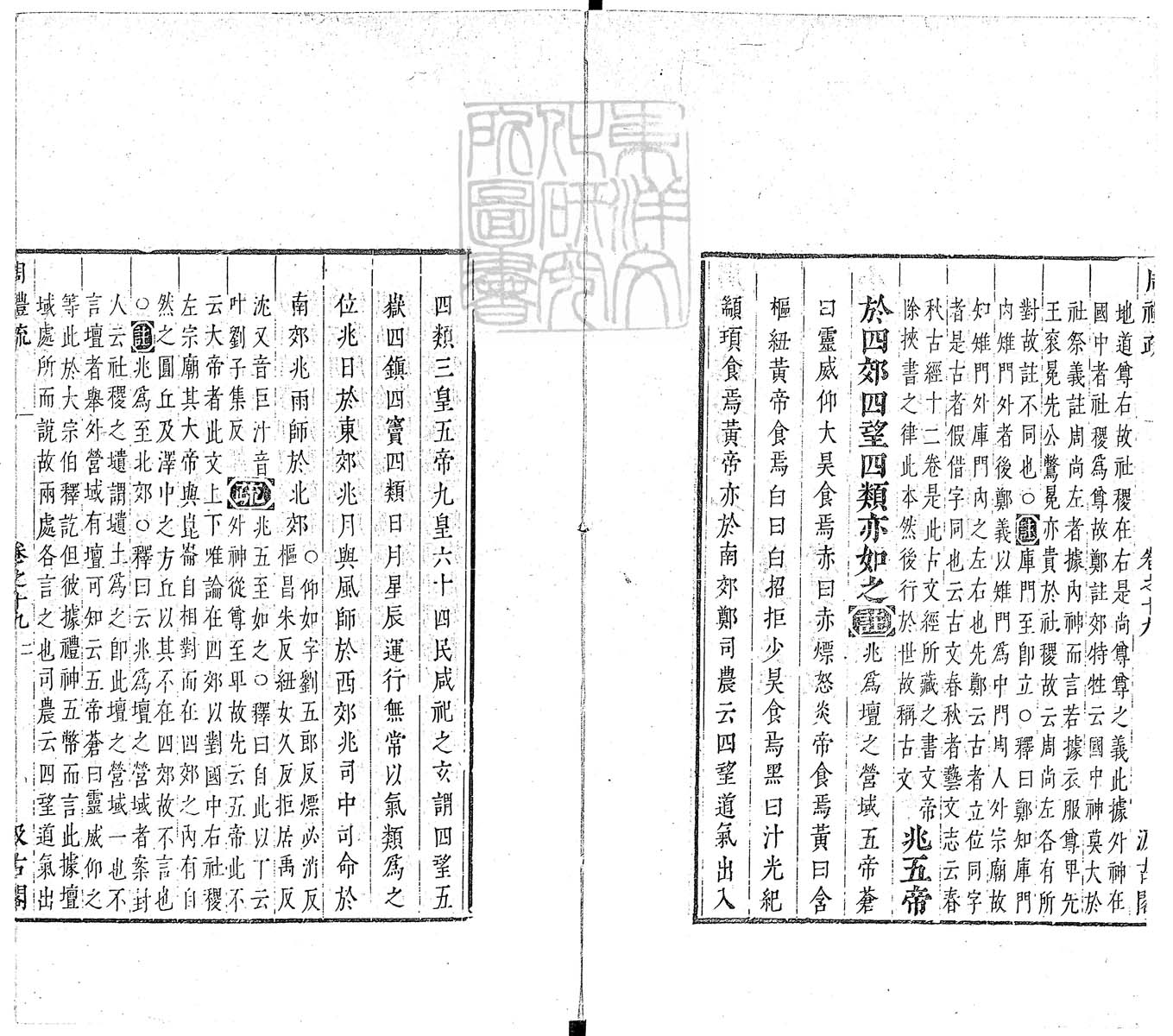 定例彙编一百五十二卷　刊本 卷十一