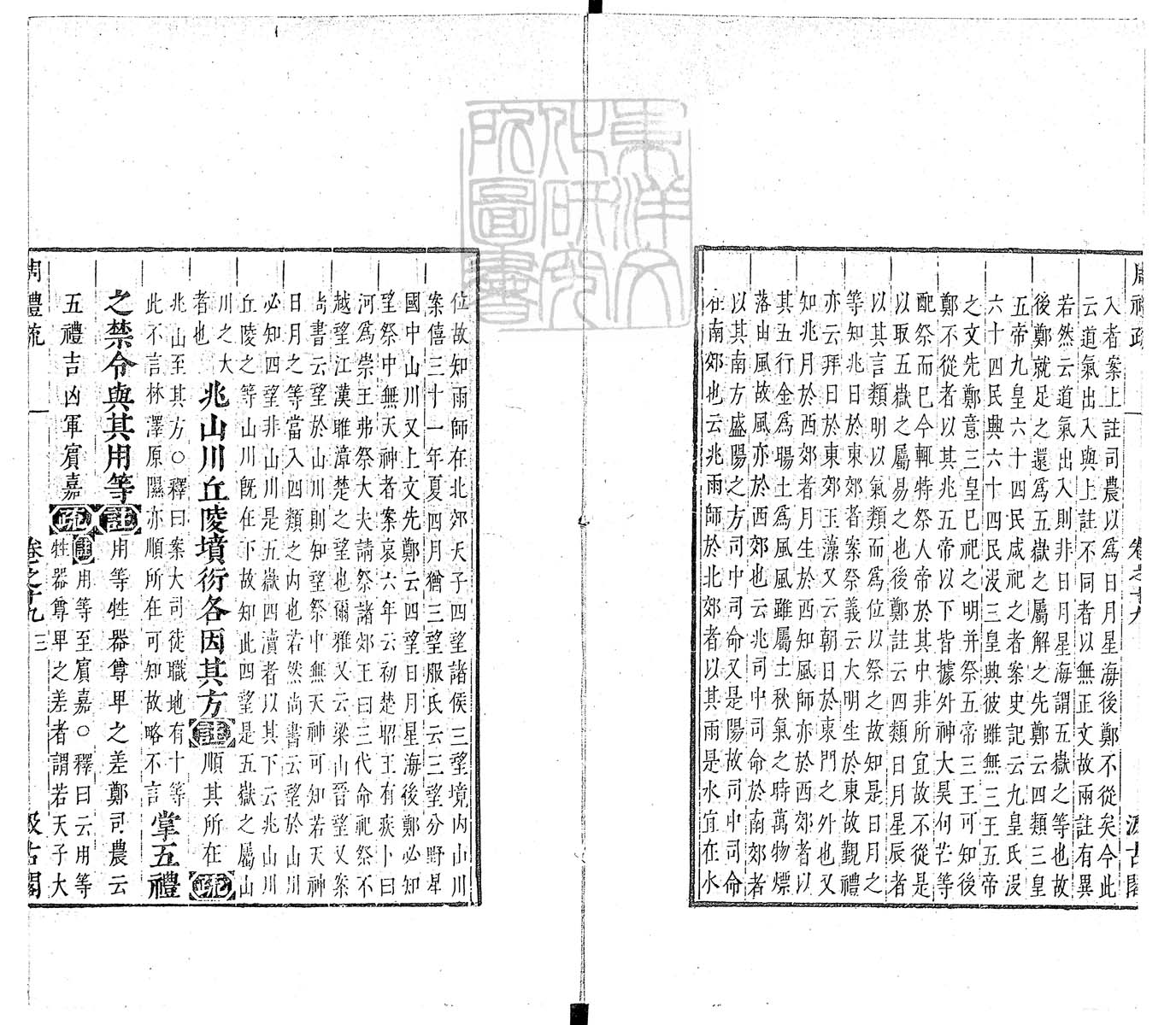 定例彙编一百五十二卷　刊本 卷十一