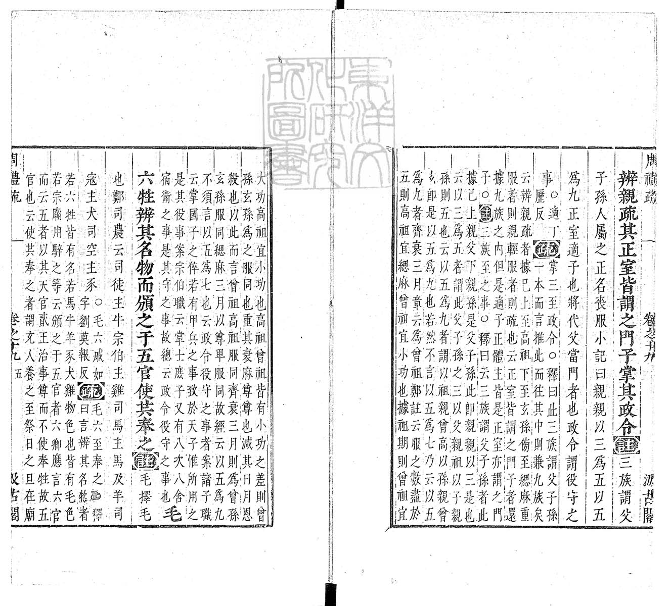 定例彙编一百五十二卷　刊本 卷十一