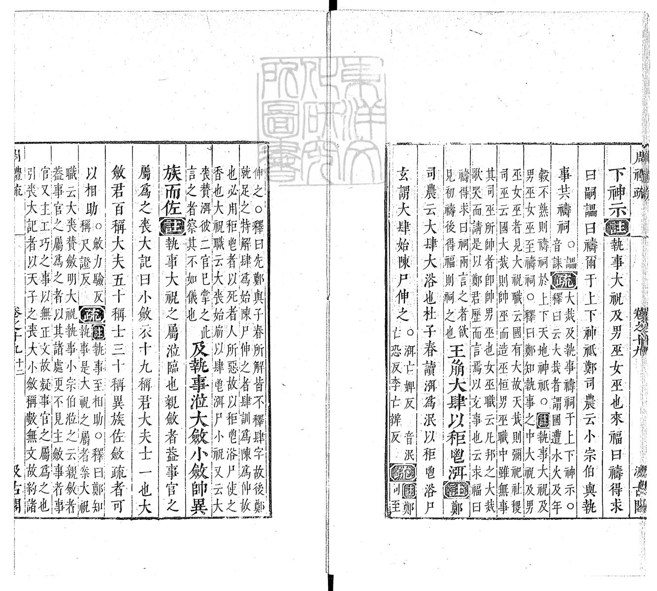 定例彙编一百五十二卷　刊本 卷十一
