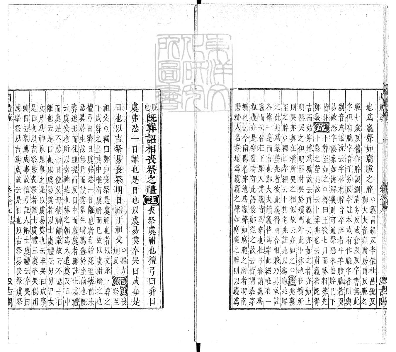 定例彙编一百五十二卷　刊本 卷十一