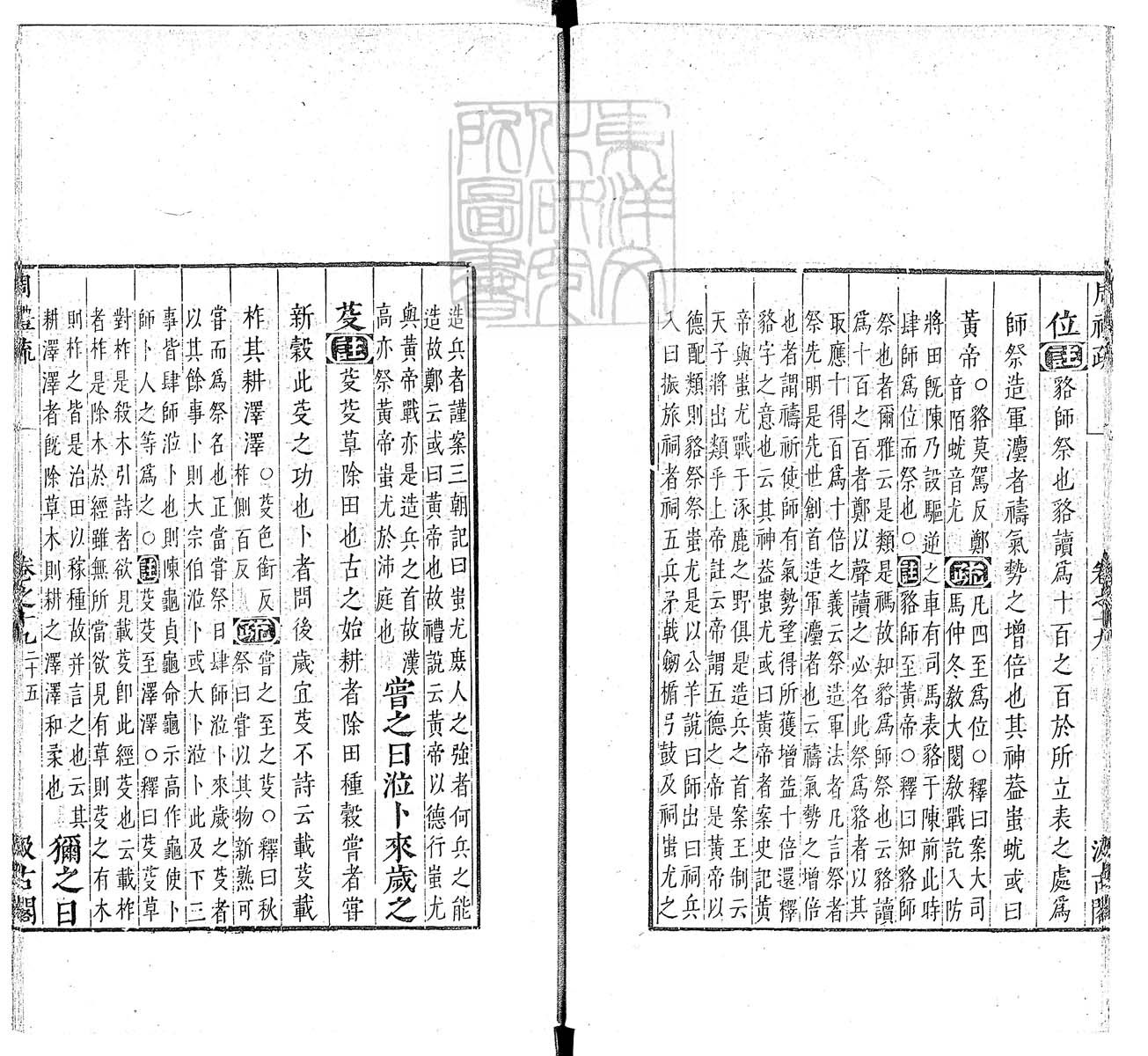 定例彙编一百五十二卷　刊本 卷十一