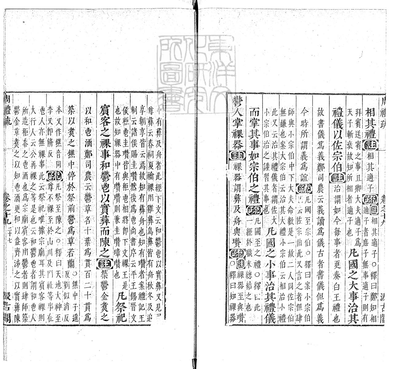 定例彙编一百五十二卷　刊本 卷十一