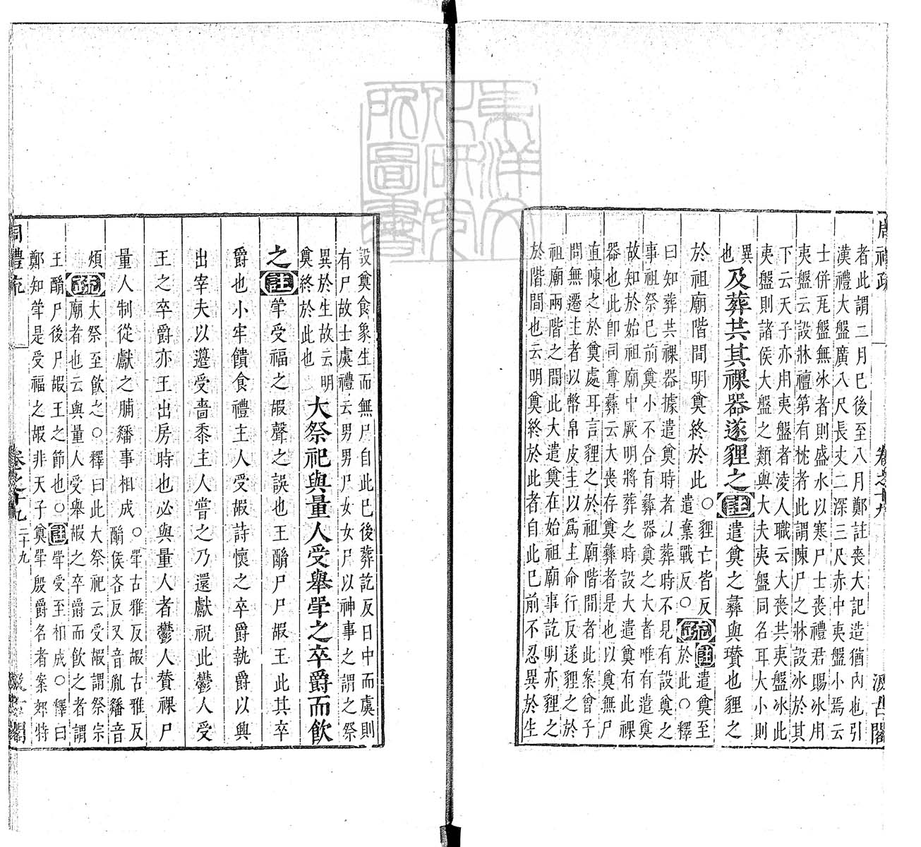 定例彙编一百五十二卷　刊本 卷十一